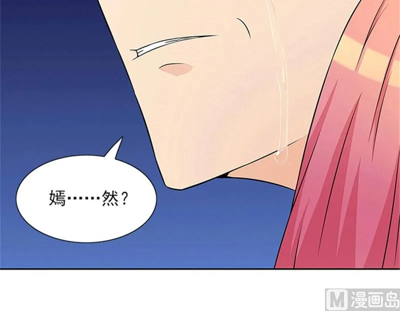 第29话 轻点，我快不能呼吸了 第24页