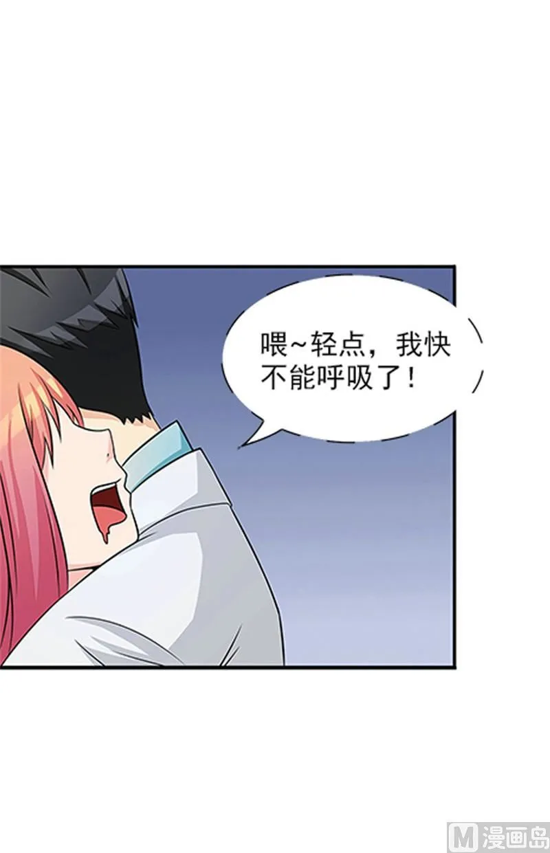 第29话 轻点，我快不能呼吸了 第25页