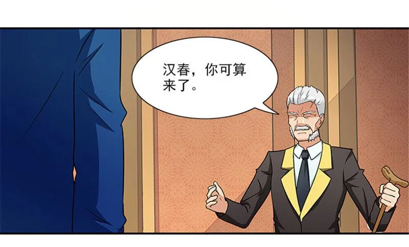 第30话 干什么？她可是你舅妈 第4页