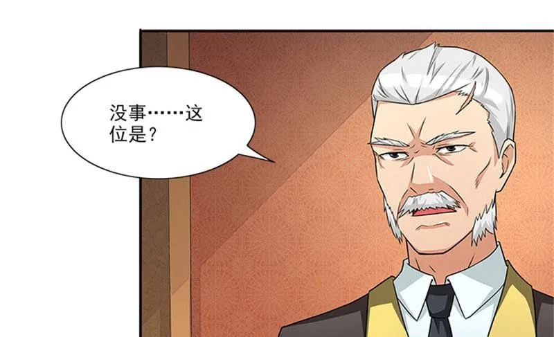 第30话 干什么？她可是你舅妈 第7页