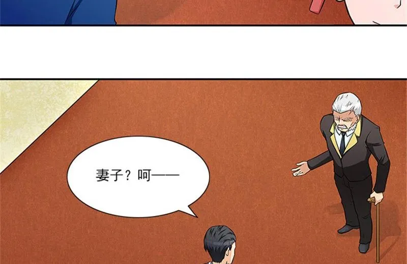 第30话 干什么？她可是你舅妈 第11页