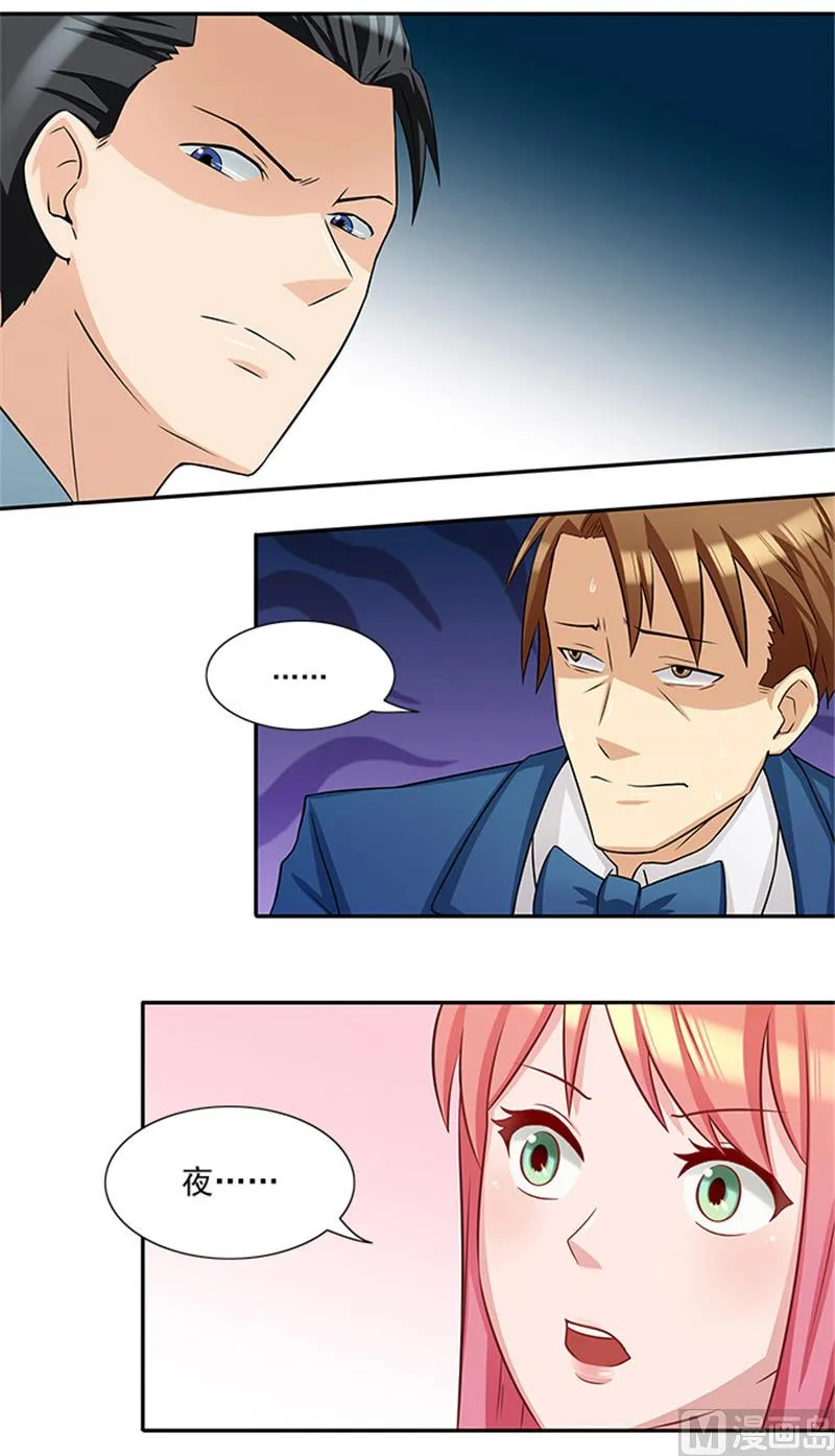 第30话 干什么？她可是你舅妈 第16页