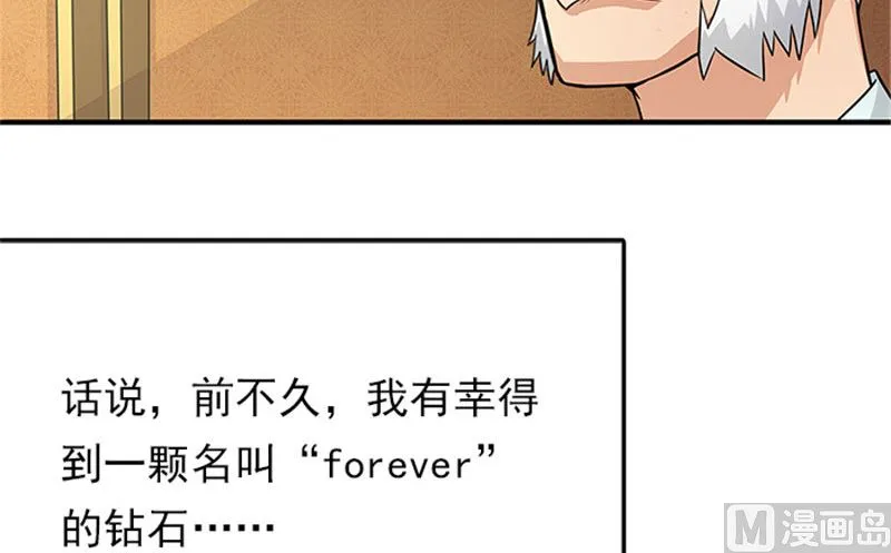 第30话 干什么？她可是你舅妈 第23页