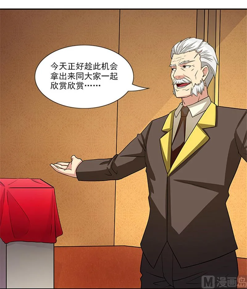 第30话 干什么？她可是你舅妈 第25页