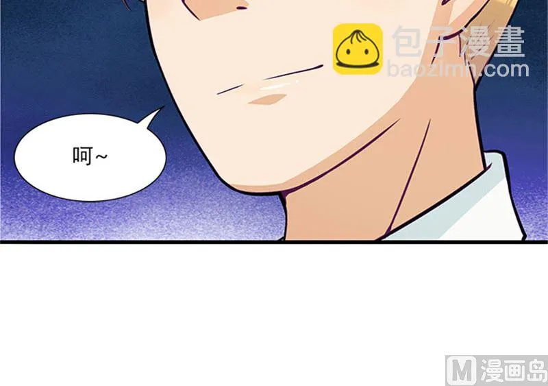 第30话 干什么？她可是你舅妈 第29页