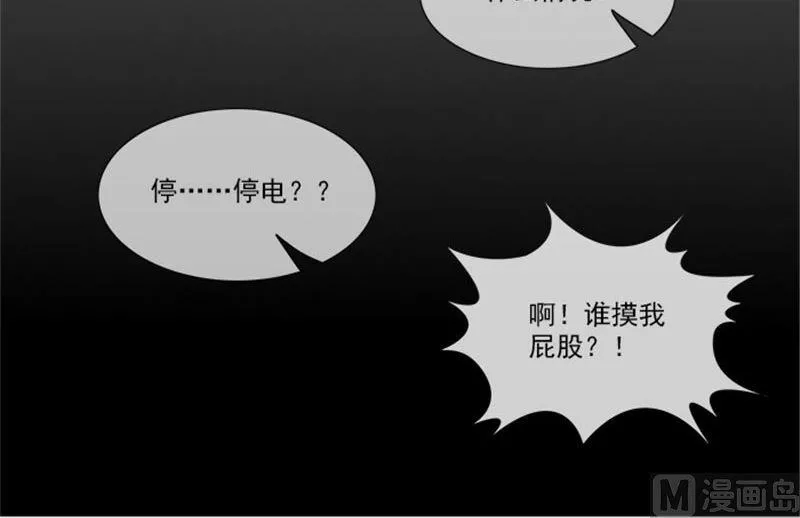 第31话 钻石不见了 第11页