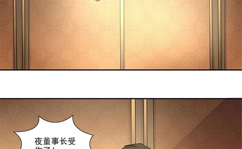 第31话 钻石不见了 第17页