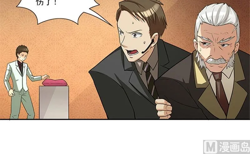 第31话 钻石不见了 第18页