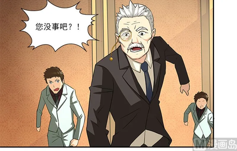 第31话 钻石不见了 第21页