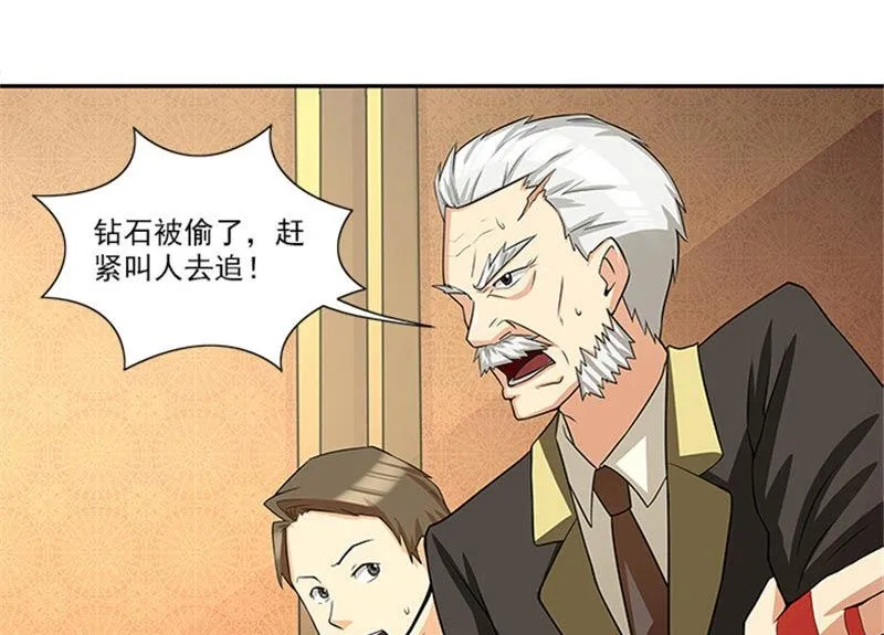 第31话 钻石不见了 第22页