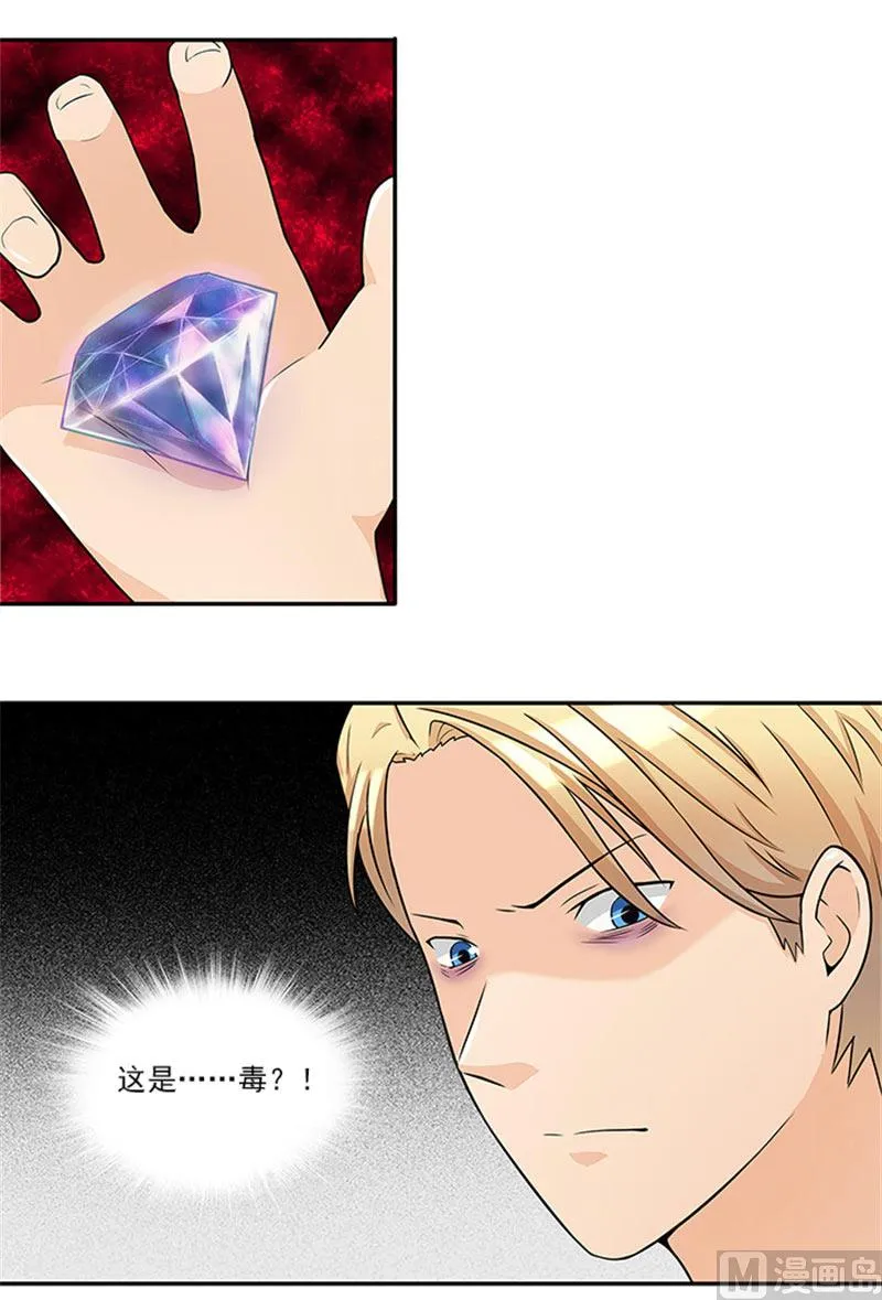 第31话 钻石不见了 第28页