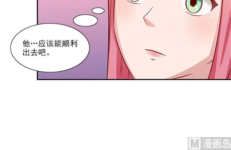 第31话 钻石不见了 第31页