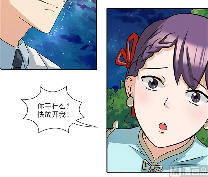 第31话 钻石不见了 第34页
