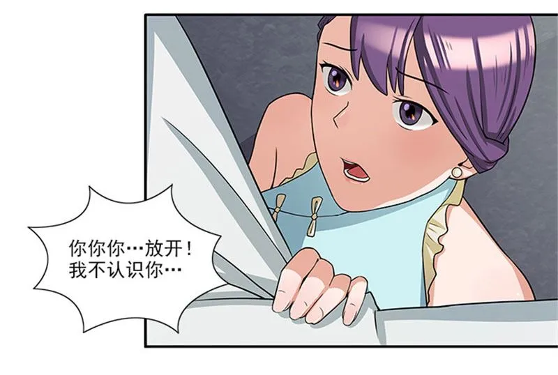 第31话 钻石不见了 第36页