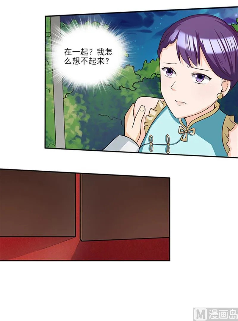第32话 夜星，你这个混蛋 第7页