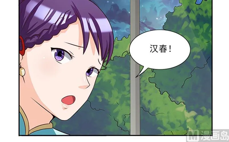 第32话 夜星，你这个混蛋 第10页
