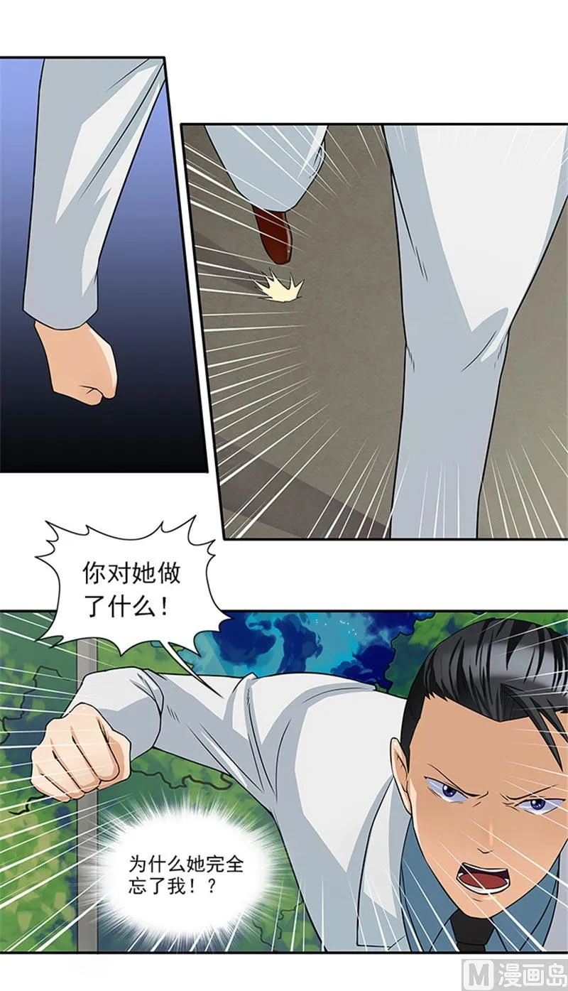 第32话 夜星，你这个混蛋 第12页