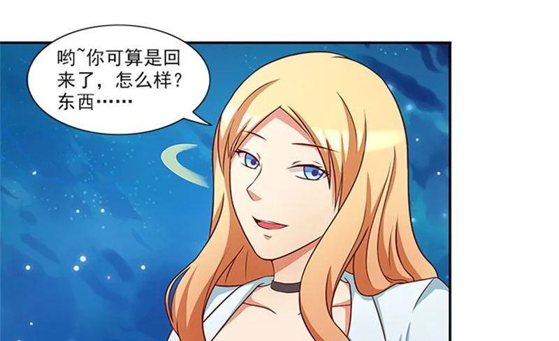 第33话 那个孩子不能存在 第8页