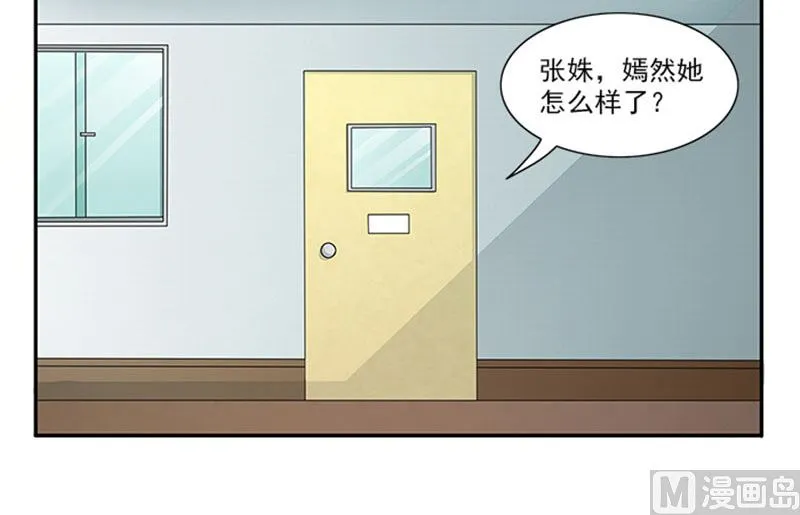 第33话 那个孩子不能存在 第13页