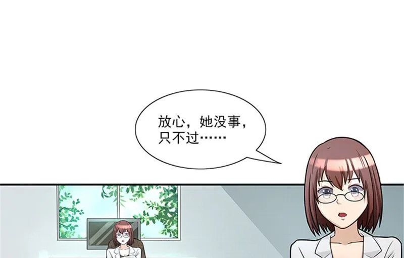 第33话 那个孩子不能存在 第14页
