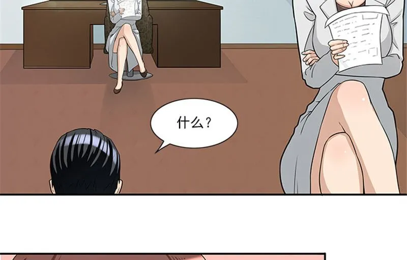 第33话 那个孩子不能存在 第15页