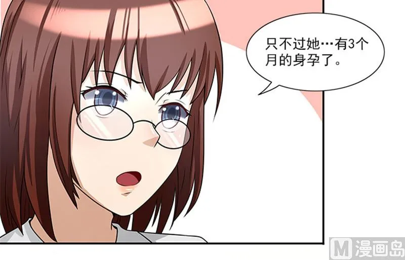 第33话 那个孩子不能存在 第16页