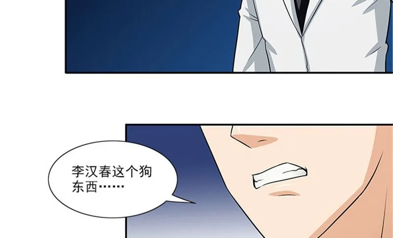 第33话 那个孩子不能存在 第18页