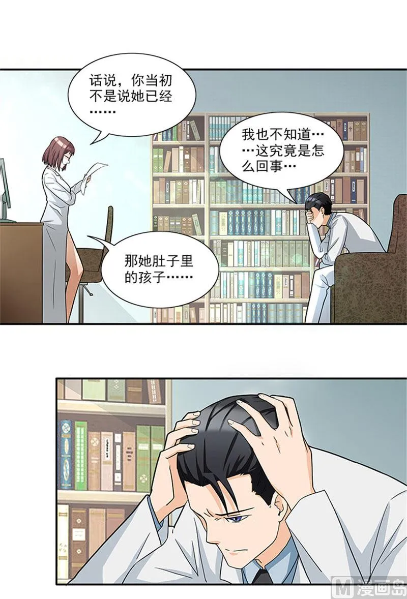 第33话 那个孩子不能存在 第20页
