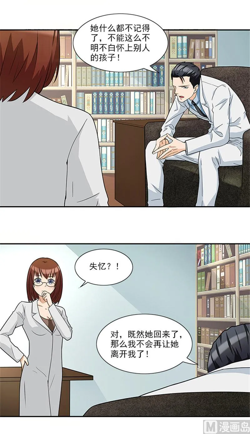 第33话 那个孩子不能存在 第22页