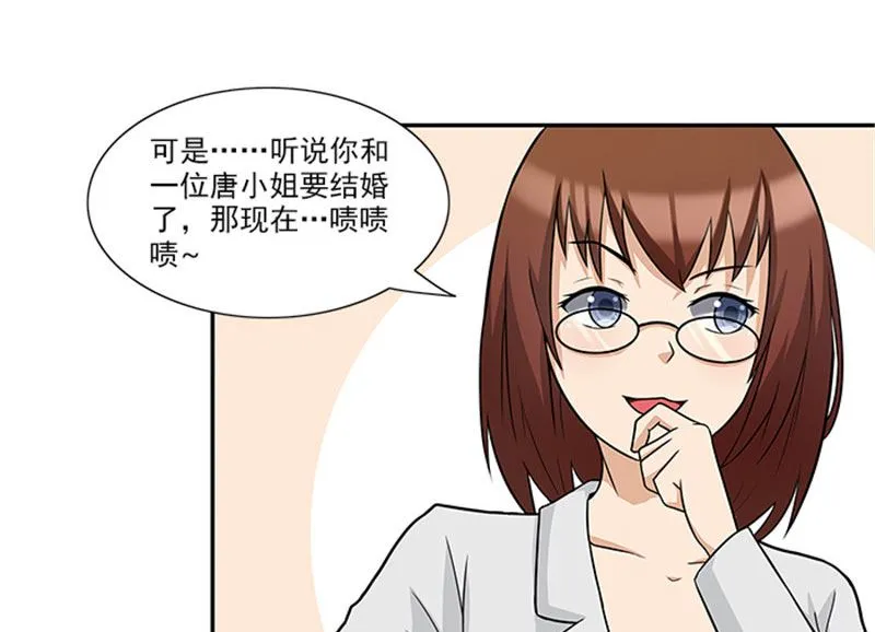 第33话 那个孩子不能存在 第23页