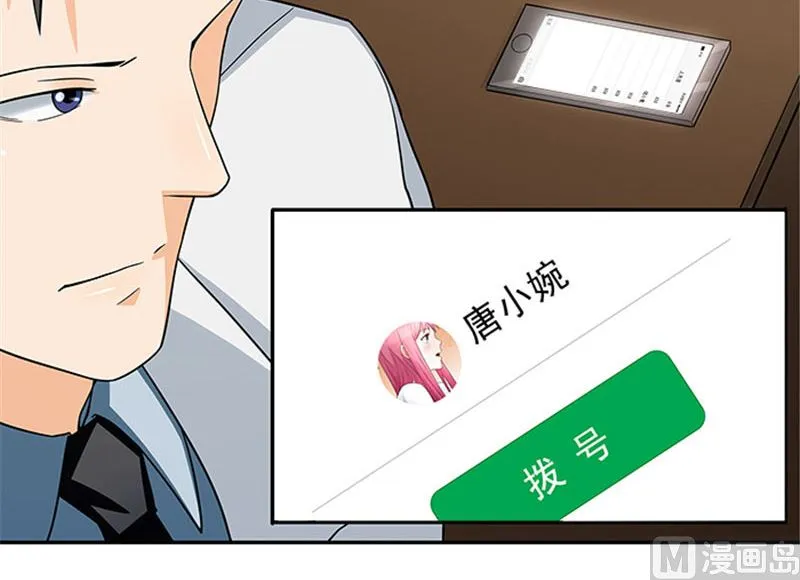 第33话 那个孩子不能存在 第25页