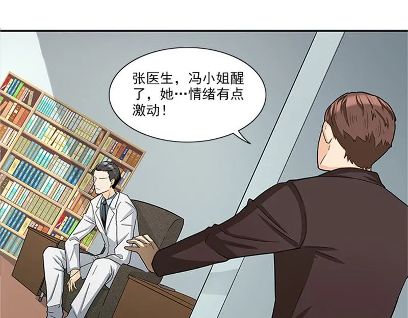 第33话 那个孩子不能存在 第26页
