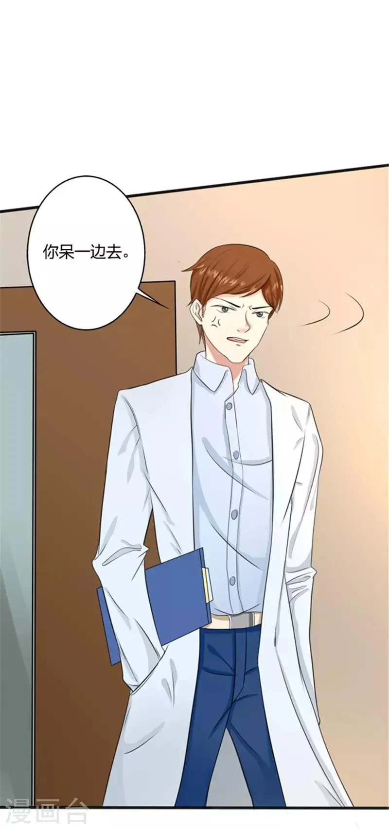 第3话 第1页