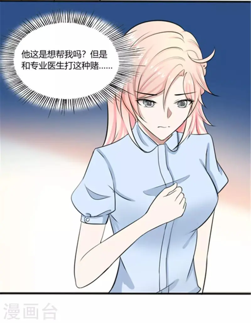 第4话 第2页