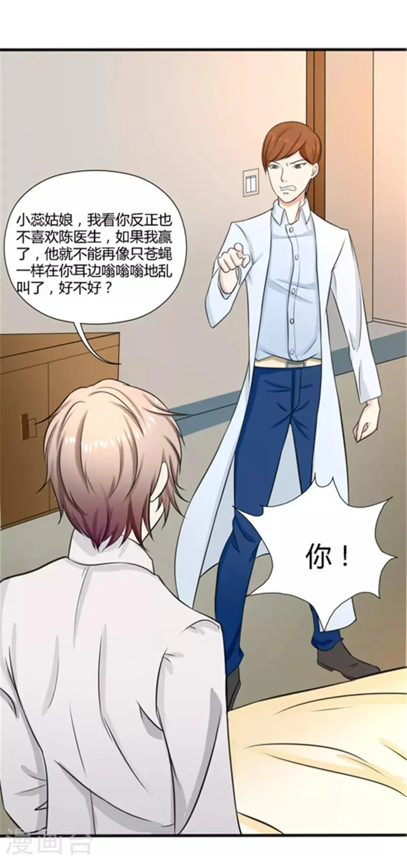 第4话 第3页