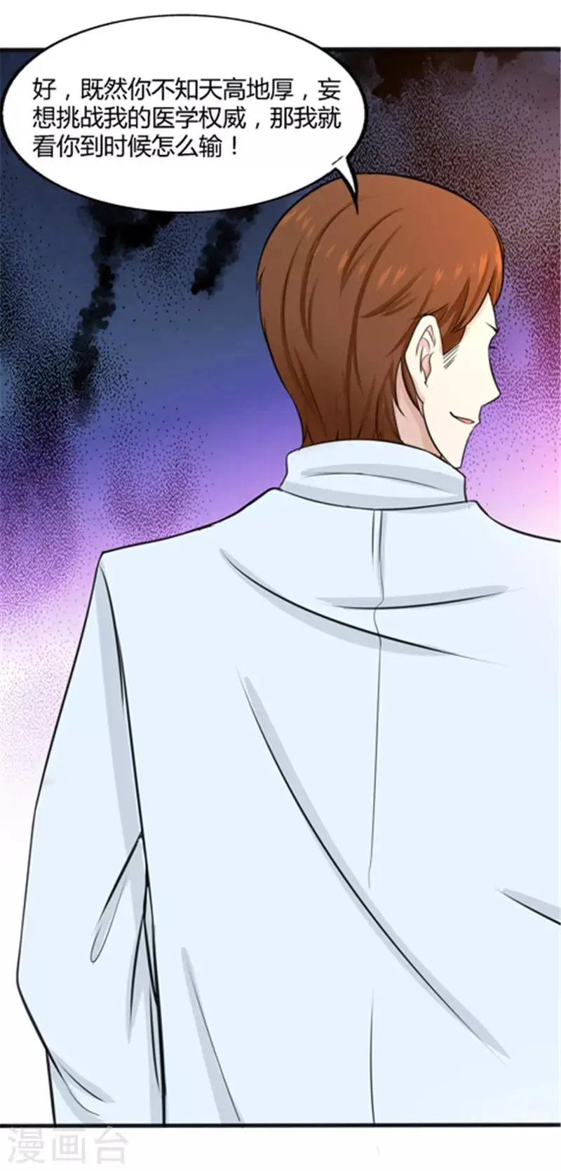 第4话 第4页