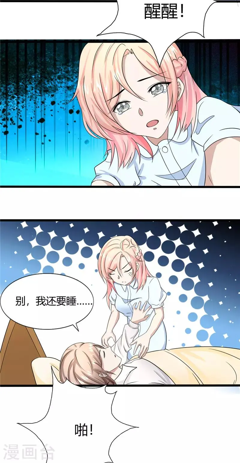 第5话 第6页