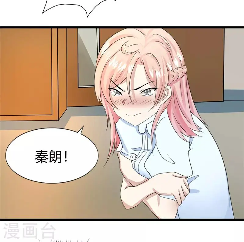 第5话 第7页