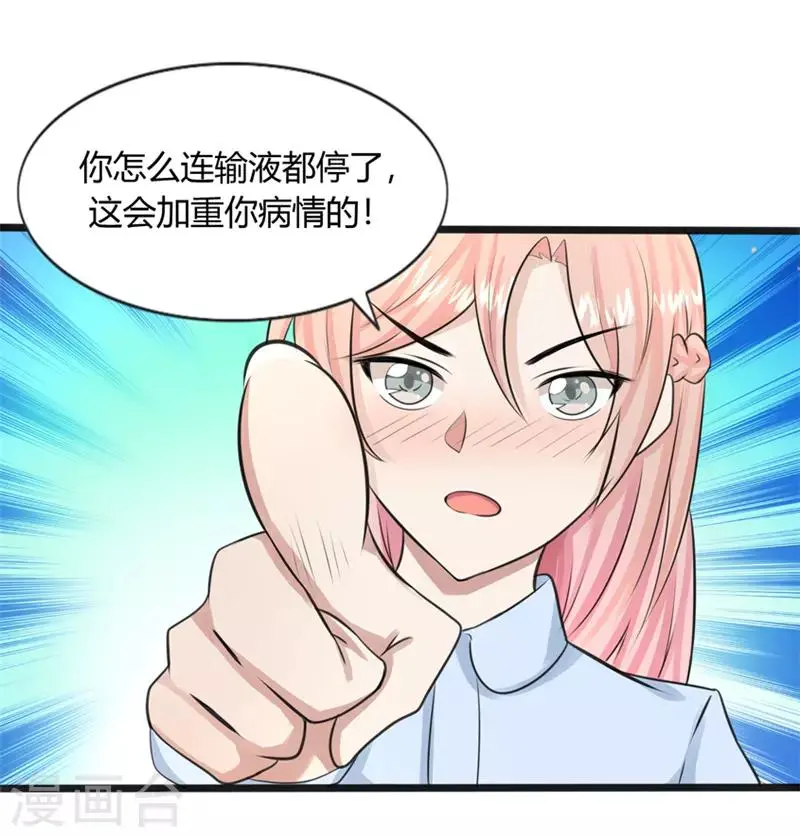 第6话 第1页