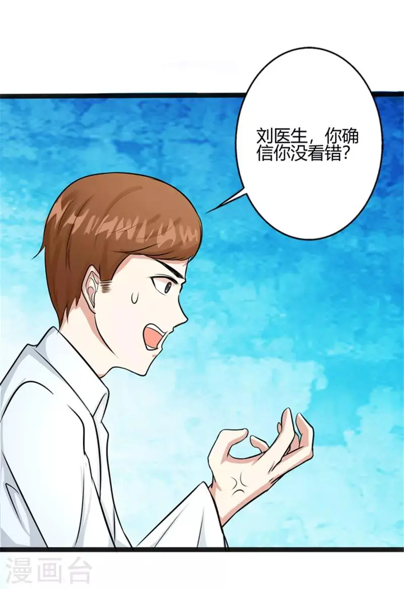 第6话 第10页