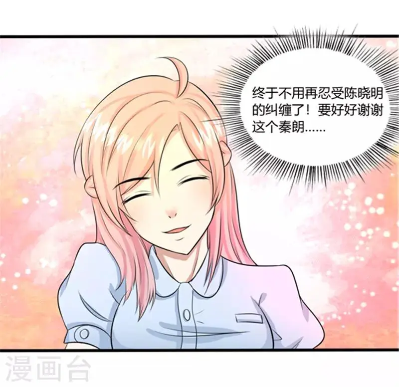 第7话 第4页