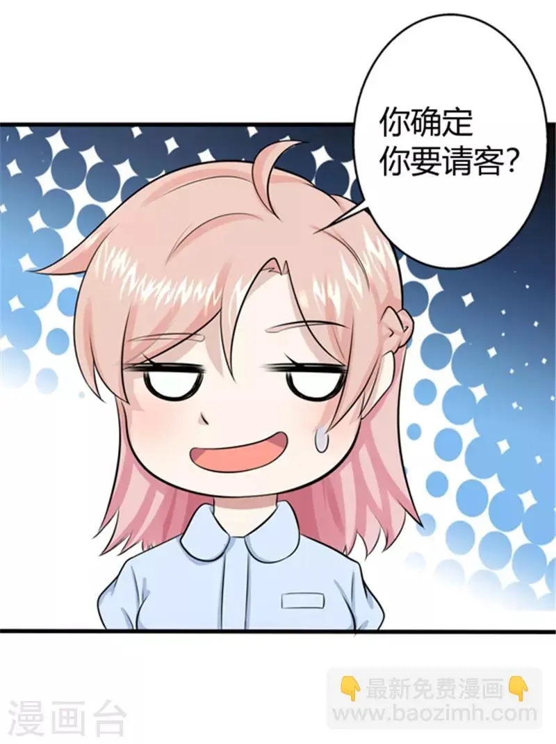第7话 第9页