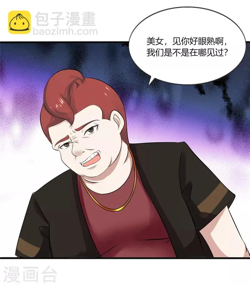 第9话 第5页
