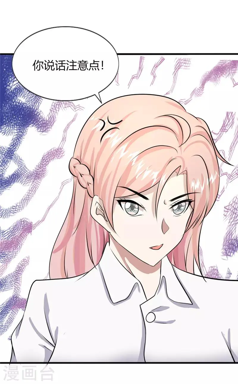 第9话 第8页