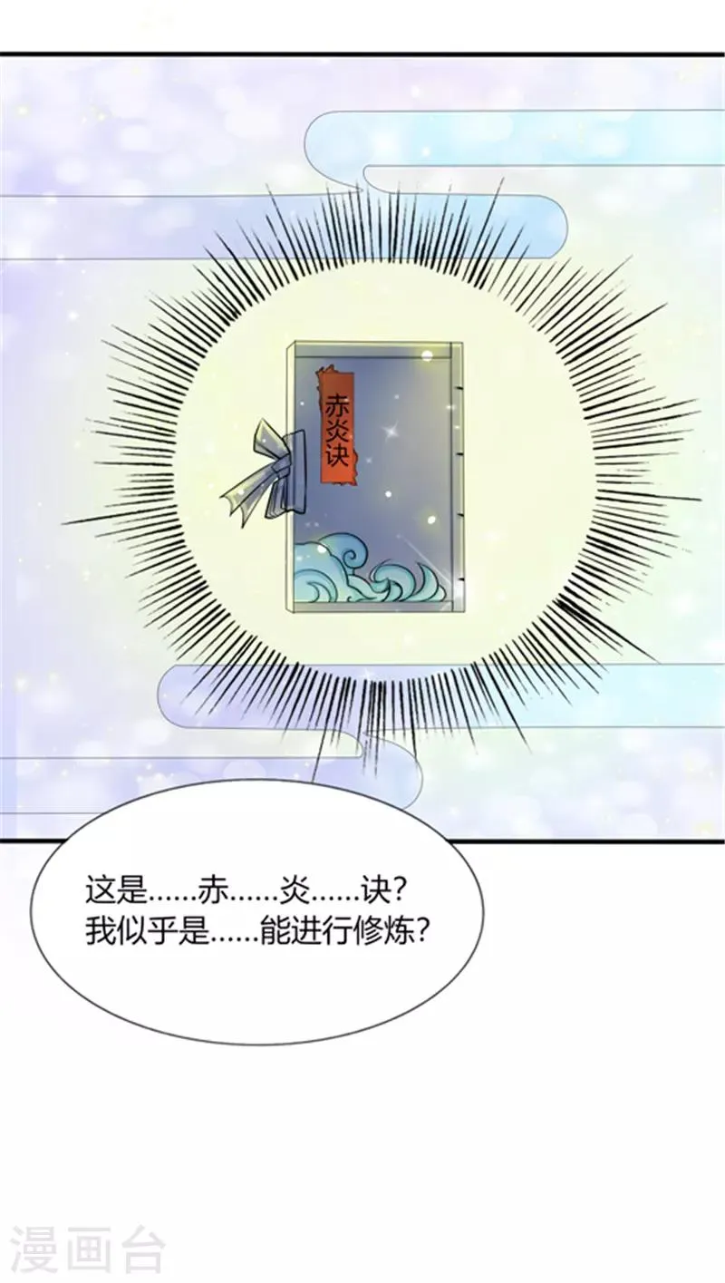 第12话 第13页