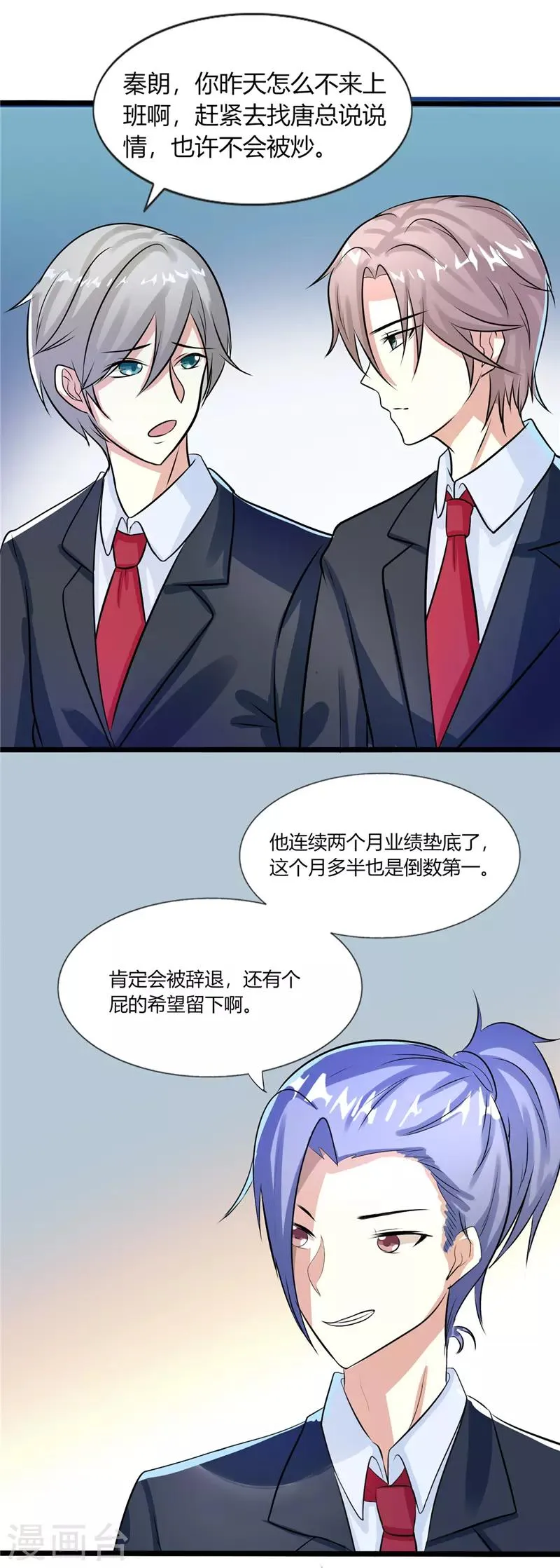 第13话 第4页