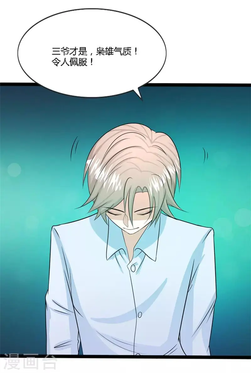 第16话 第7页