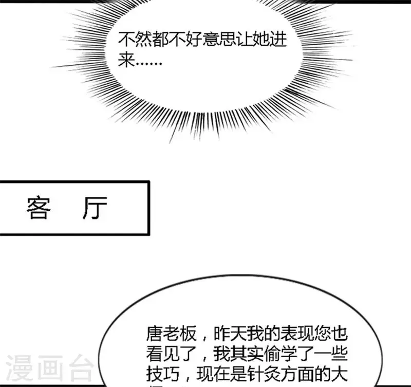 第20话 第4页