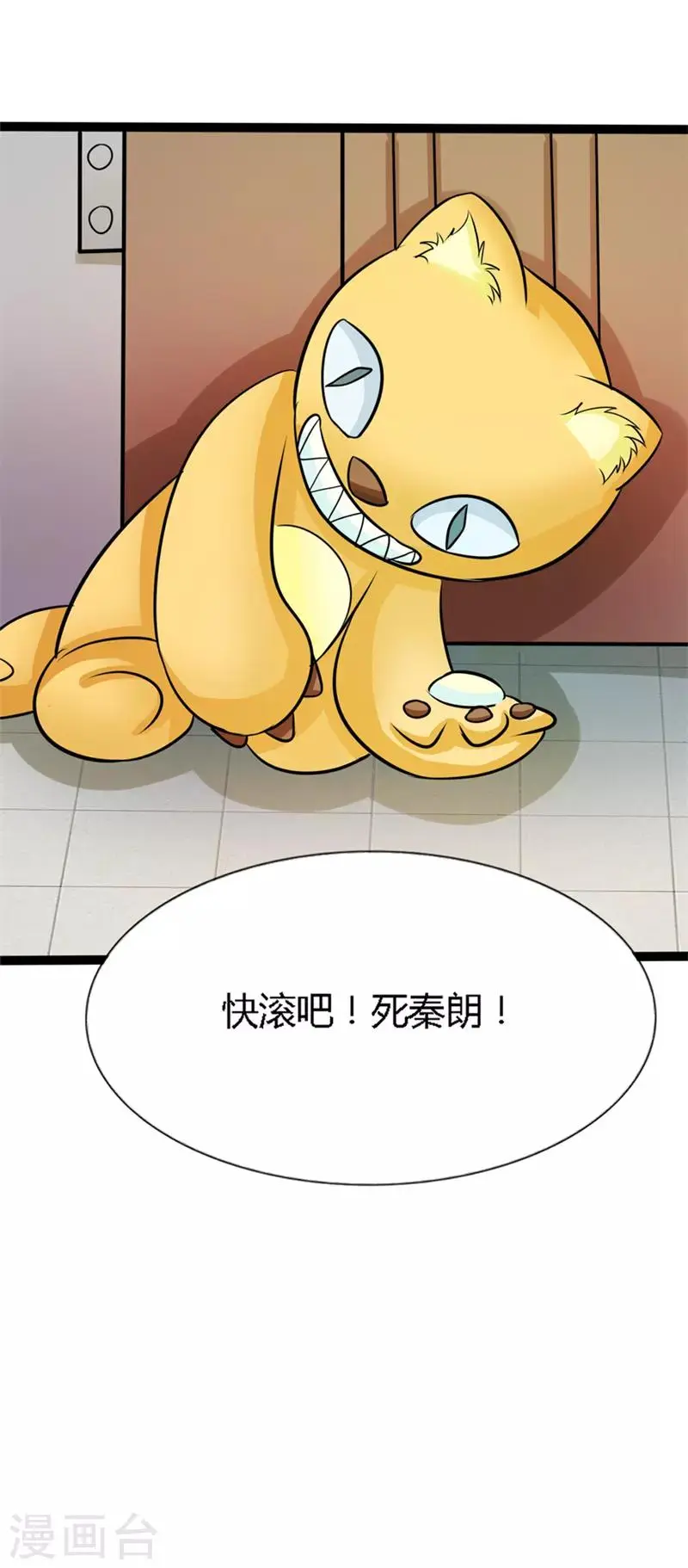 第25话 第10页