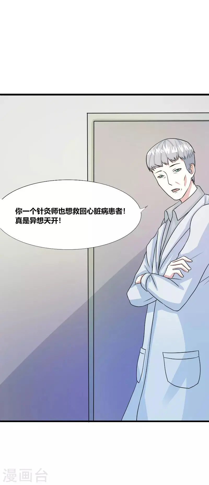 第28话 第3页
